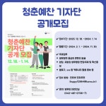 12월 4주차 청년 지원 소식 - 무안군청년지원센터삼향읍 12월 4주차 청년 지원 소식 청년플랫폼 삼향읍