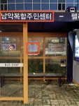 12월 28일, 남악복합주민센터에 부착된 800번 버스시간표의 문제가... - 열린군수실  12월 28일, 남악복합주민센터에 부착된 800번... 