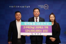 담이농장 강여상 대표, 무안군에 고구마 200박스 기탁 - 무안군청 담이농장 강여상 대표, 무안군에 고구마 200박스 기탁