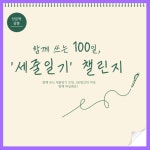 [2024] 2월 1주차 청년 지원 소식 - 무안군청년지원센터삼향읍 [2024] 2월 1주차 청년 지원 소식 청년플랫폼 삼향읍