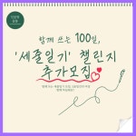 [2024] 2월 3주차 청년 지원 소식 - 무안군청년지원센터삼향읍 [2024] 2월 3주차 청년 지원 소식 청년플랫폼 삼향읍