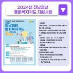 [2024] 3월 1주차 청년 지원 소식 - 무안군청년지원센터삼향읍 [2024] 3월 1주차 청년 지원 소식 청년플랫폼 삼향읍