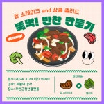 [2024] 3월 2주차 청년 지원 소식 - 무안군청년지원센터삼향읍 [2024] 3월 2주차 청년 지원 소식 청년플랫폼 삼향읍