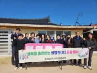 무안읍 지역사회보장협의체, 봄맞이‘희망饌 드림’ 행사 - 무안군청 무안읍 지역사회보장협의체, 봄맞이‘희망饌 드림’ 행사