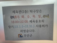 남악주민다목적생활체육관이용 - 열린군수실 남악주민다목적생활체육관이용