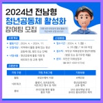 [2024] 4월 3주차 청년 지원 소식 - 무안군청년지원센터삼향읍 [2024] 4월 3주차 청년 지원 소식 청년플랫폼 삼향읍