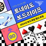 토네이도 보드라이프 - 무안군청소년지원센터무안읍 토네이도 보드라이프 청년플랫폼 무안군
