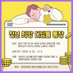 [2024] 4월 4주차 청년 지원 소식 - 무안군청년지원센터삼향읍 [2024] 4월 4주차 청년 지원 소식 청년플랫폼 삼향읍