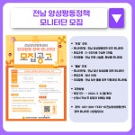 [2024] 4월 4주차 청년 지원 소식 - 무안군청년지원센터삼향읍 [2024] 4월 4주차 청년 지원 소식 청년플랫폼 삼향읍