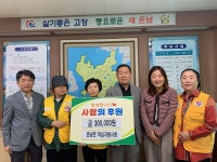 운남면 적십자봉사회, 면민의 날 일일찻집 운영 수익금 기탁 - 열린군수실 운남면 적십자봉사회, 면민의 날 일일찻집 운영 수익금 기탁