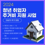 [2024] 5월 1주차 청년 지원 소식 - 무안군청년지원센터삼향읍 [2024] 5월 1주차 청년 지원 소식 청년플랫폼 삼향읍