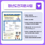 [2024] 5월 1주차 청년 지원 소식 - 무안군청년지원센터삼향읍 [2024] 5월 1주차 청년 지원 소식 청년플랫폼 삼향읍