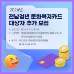 [2024] 5월 2주차 청년 지원 소식 - 무안군청년지원센터삼향읍 [2024] 5월 2주차 청년 지원 소식 청년플랫폼 삼향읍