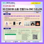 [2024] 5월 4주차 청년 지원 소식 - 무안군청년지원센터삼향읍 [2024] 5월 4주차 청년 지원 소식 청년플랫폼 삼향읍