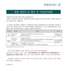 오룡2지구 푸르지오파르세나 사전점검전 하자 - 열린군수실 오룡2지구 푸르지오파르세나 사전점검전 하자