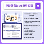 [2024] 7월 1주차 청년 지원 소식 - 무안군청년지원센터삼향읍 [2024] 7월 1주차 청년 지원 소식 청년플랫폼 삼향읍
