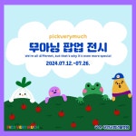 [2024] 7월 2주차 청년 지원 소식 - 무안군청년지원센터삼향읍 [2024] 7월 2주차 청년 지원 소식 청년플랫폼 삼향읍