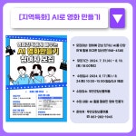 [2024] 8월 1주차 청년 지원 소식 - 무안군청년지원센터삼향읍
