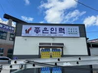 예초기 작업자구인 - 무안군청 예초기 작업자구인