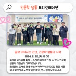 2024년 2월 뉴스레터 - 무안군청년지원센터삼향읍 2024년 2월 뉴스레터 청년플랫폼 삼향읍