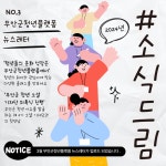 2024년 3월 뉴스레터 - 무안군청년지원센터삼향읍 2024년 3월 뉴스레터 청년플랫폼 삼향읍
