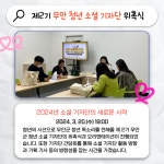 2024년 3월 뉴스레터 - 무안군청년지원센터삼향읍 2024년 3월 뉴스레터 청년플랫폼 삼향읍