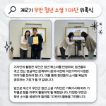 2024년 3월 뉴스레터 - 무안군청년지원센터삼향읍 2024년 3월 뉴스레터 청년플랫폼 삼향읍
