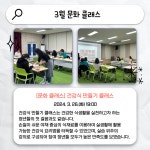 2024년 3월 뉴스레터 - 무안군청년지원센터삼향읍 2024년 3월 뉴스레터 청년플랫폼 삼향읍