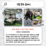 2024년 3월 뉴스레터 - 무안군청년지원센터삼향읍 2024년 3월 뉴스레터 청년플랫폼 삼향읍
