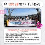 2024년 4월 뉴스레터 - 무안군청년지원센터삼향읍 2024년 4월 뉴스레터 청년플랫폼 삼향읍