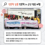 2024년 4월 뉴스레터 - 무안군청년지원센터삼향읍 2024년 4월 뉴스레터 청년플랫폼 삼향읍