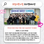 2024년 4월 뉴스레터 - 무안군청년지원센터삼향읍 2024년 4월 뉴스레터 청년플랫폼 삼향읍