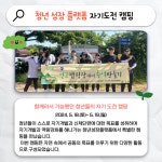 2024년 5월 뉴스레터 - 무안군청년지원센터삼향읍 2024년 5월 뉴스레터 청년플랫폼 삼향읍