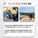 2024년 5월 뉴스레터 - 무안군청년지원센터삼향읍 2024년 5월 뉴스레터 청년플랫폼 삼향읍