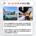 2024년 5월 뉴스레터 - 무안군청년지원센터삼향읍 2024년 5월 뉴스레터 청년플랫폼 삼향읍