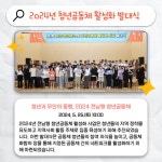 2024년 5월 뉴스레터 - 무안군청년지원센터삼향읍 2024년 5월 뉴스레터 청년플랫폼 삼향읍