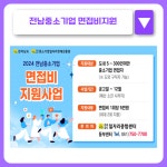 [2024] 8월 4주차 청년 지원 소식 - 무안군청년지원센터삼향읍 [2024] 8월 4주차 청년 지원 소식 청년플랫폼 삼향읍