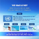제5회 푸른 하늘의 날 기념 - 무안군청 제5회 푸른 하늘의 날 기념