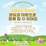 제17회 무안군치매안심센터 치매극복의 날 기념 주간행사 안내 - 보건소 제17회 무안군치매안심센터 치매극복의 날 기념 주간행사 안내