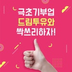 홍보만 하시면 수익을 얻으실수 있는 마케터를 모집합니다. - 무안군청 홍보만 하시면 수익을 얻으실수 있는 마케터를 모집합니다.