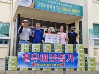해제면 사랑나눔회, 추석 맞이 이웃사랑 실천 - 무안군청 해제면 사랑나눔회, 추석 맞이 이웃사랑 실천