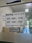 새로운 무안군 보건소 2층 체력증진실 이용불편 - 열린군수실 새로운 무안군 보건소 2층 체력증진실 이용불편 