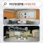 2024년 6월 뉴스레터 - 무안군청년지원센터삼향읍 2024년 6월 뉴스레터 청년플랫폼 삼향읍