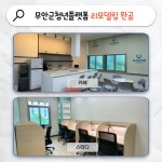 2024년 6월 뉴스레터 - 무안군청년지원센터삼향읍 2024년 6월 뉴스레터 청년플랫폼 삼향읍