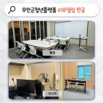 2024년 6월 뉴스레터 - 무안군청년지원센터삼향읍 2024년 6월 뉴스레터 청년플랫폼 삼향읍