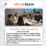 2024년 6월 뉴스레터 - 무안군청년지원센터삼향읍 2024년 6월 뉴스레터 청년플랫폼 삼향읍