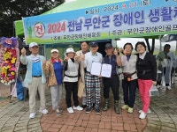 무안군, 2024 전남 장애인 생활체육 파크골프대회 성료 - 무안군청 무안군, 2024 전남 장애인 생활체육 파크골프대회 성료