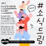 2024년 7월 뉴스레터 - 무안군청년지원센터삼향읍 2024년 7월 뉴스레터 청년플랫폼 삼향읍