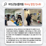 2024년 7월 뉴스레터 - 무안군청년지원센터삼향읍 2024년 7월 뉴스레터 청년플랫폼 삼향읍