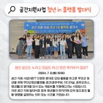 2024년 7월 뉴스레터 - 무안군청년지원센터삼향읍 2024년 7월 뉴스레터 청년플랫폼 삼향읍